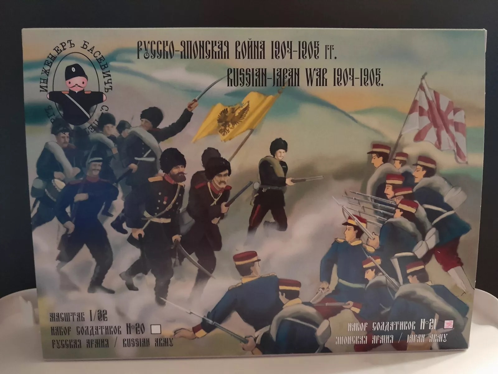 ENGINEER BASEVICH 1/32 Figür SET Rusya İran Savaşı 1904-1905