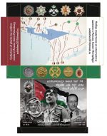 Engineer Basevich 1/32 Figure Ürdün Ordusu (İmzalı Kutu)