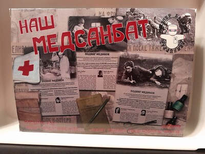ENGINEER BASEVICH 1/32 Figure SET WORLD WAR II RUSSIAN HOSPITAL